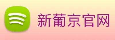 新葡京官网 Logo